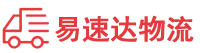衡阳到漳浦县物流公司